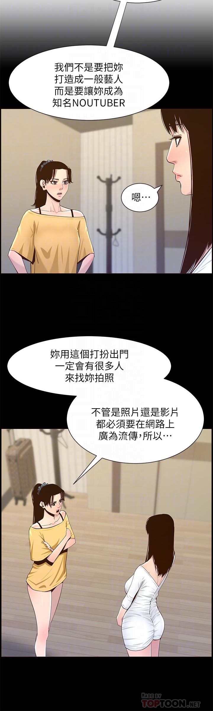 第85话-网红妍希