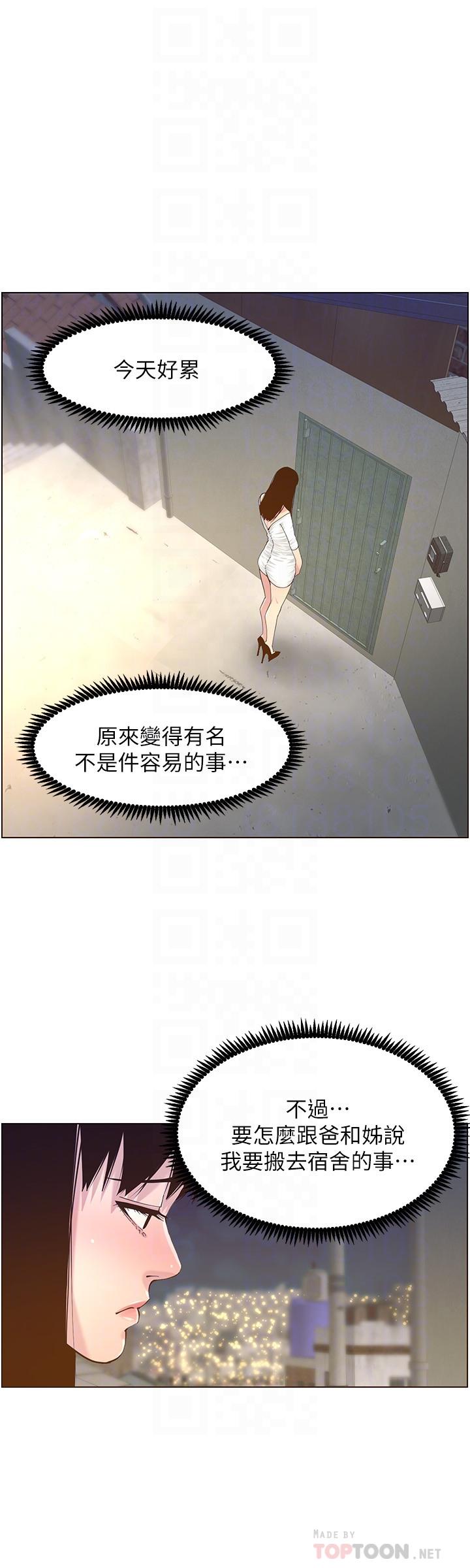 第85话-网红妍希