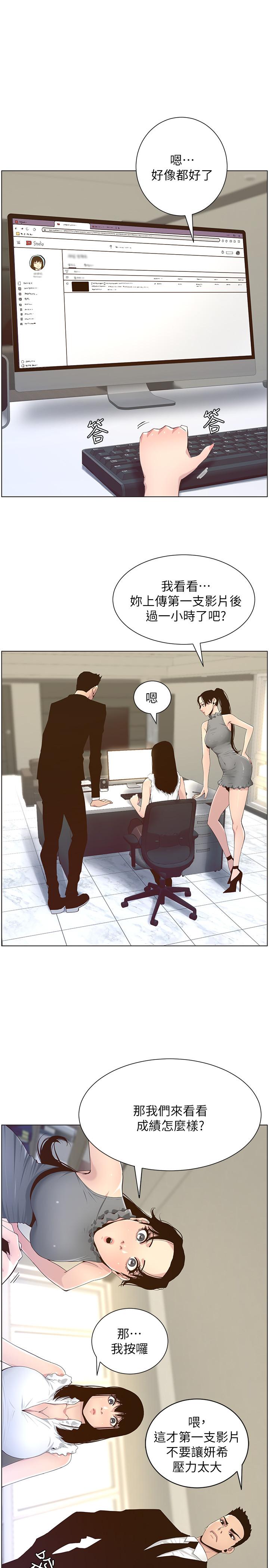 第85话-网红妍希