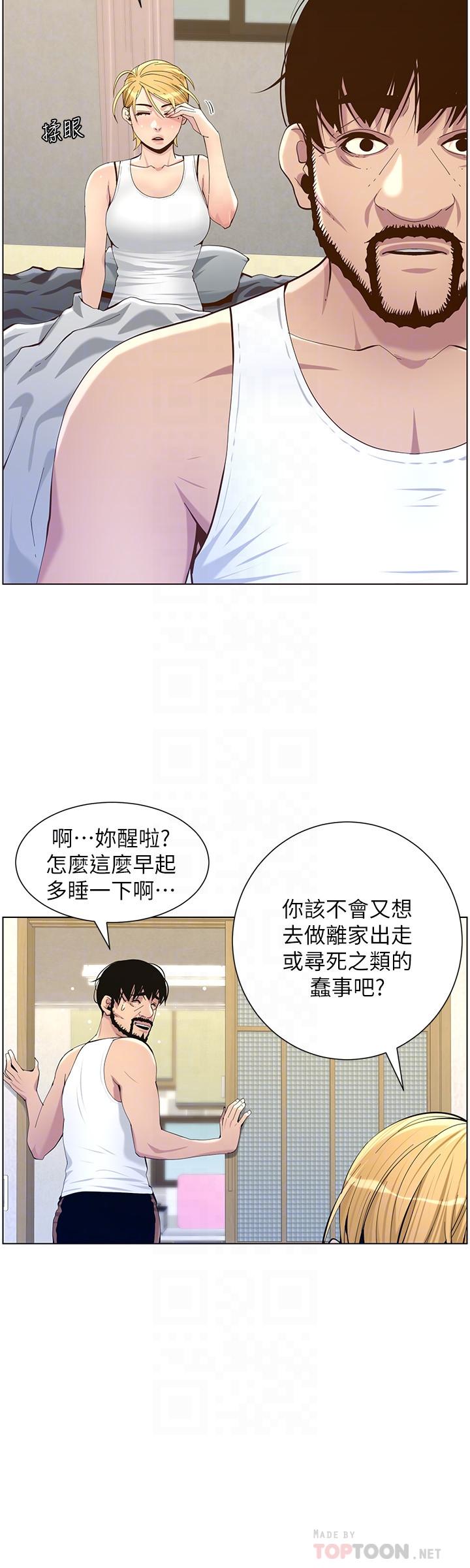 第86话-拥有大棒棒，人生赢一半