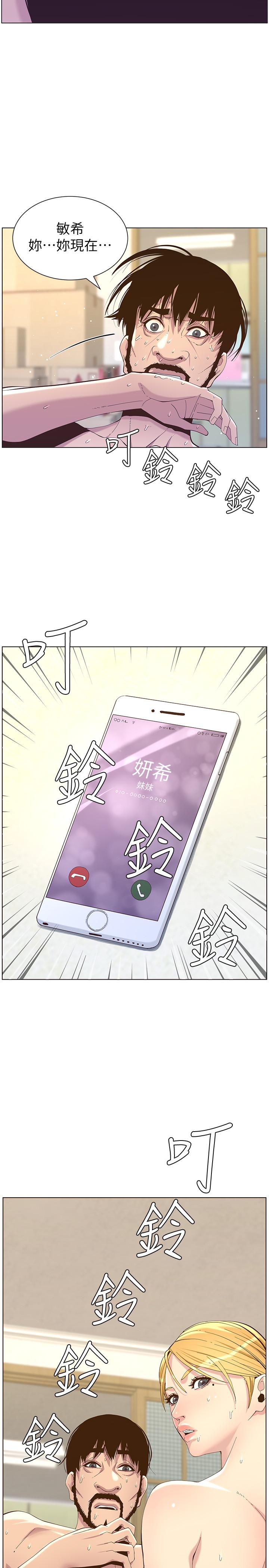 第86话-拥有大棒棒，人生赢一半