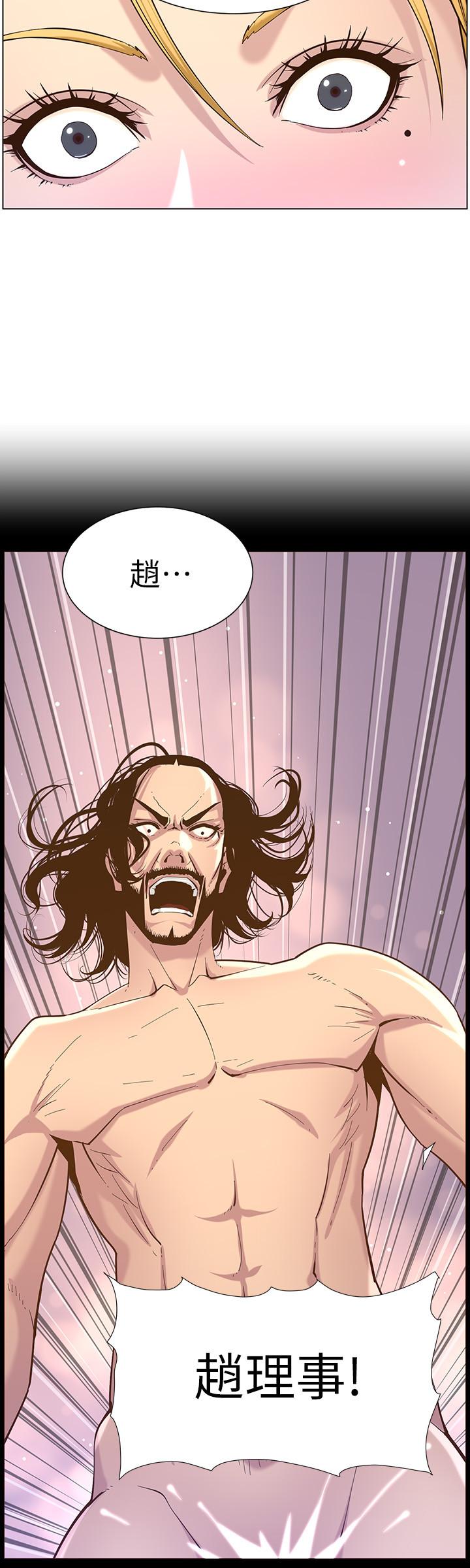 第87话-难道姐姐在和爸...