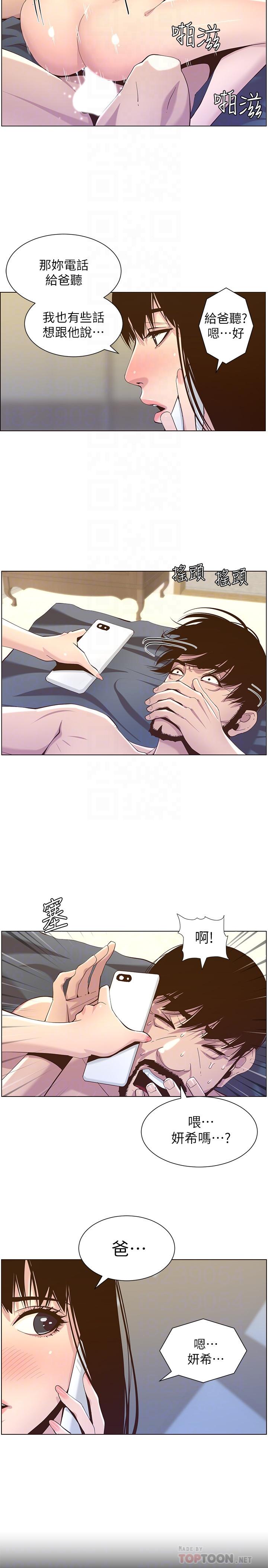 第87话-难道姐姐在和爸...