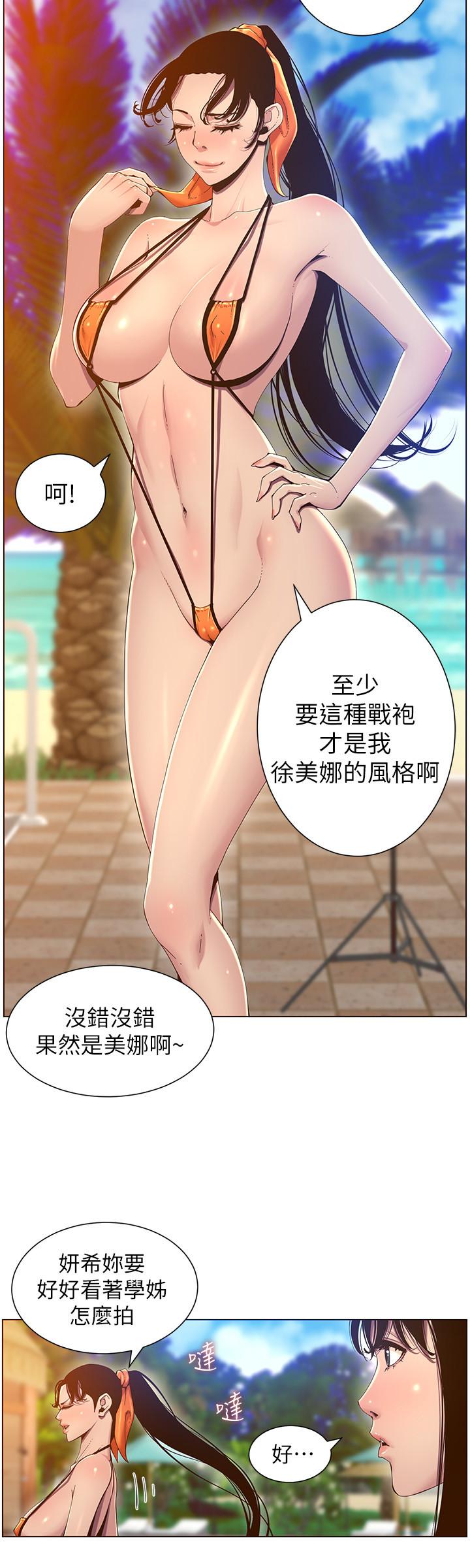 第90话-正式开始拍照