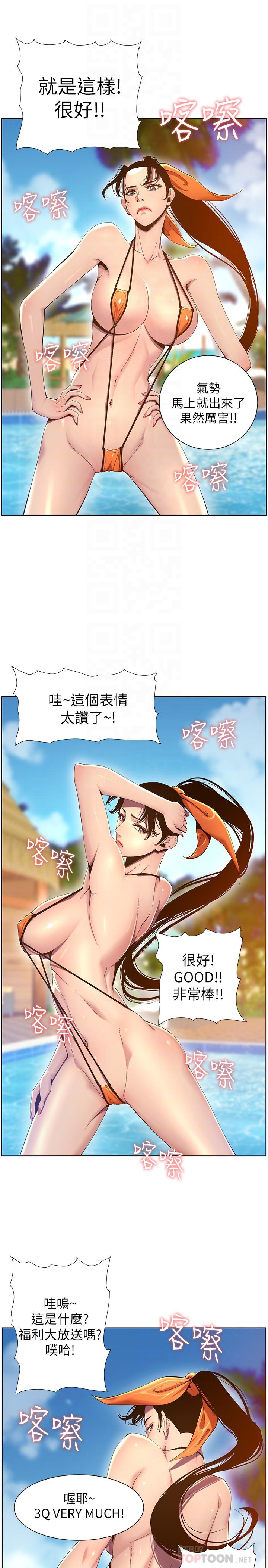 第90话-正式开始拍照