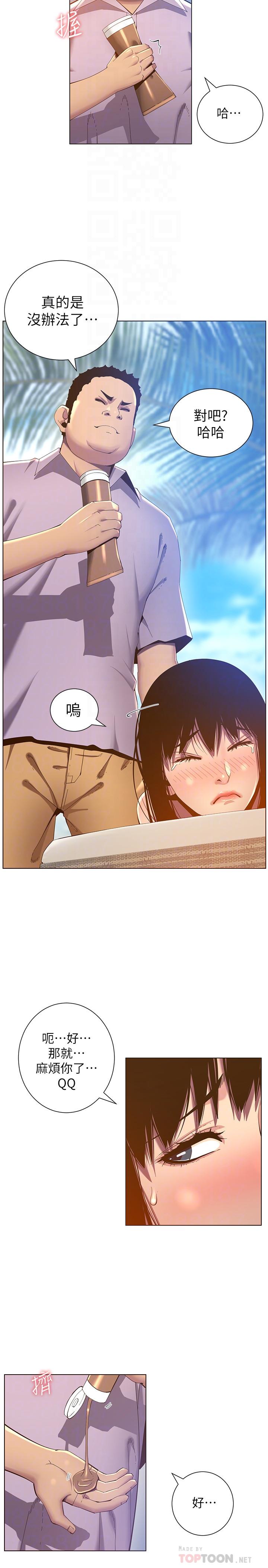 第91话-奇妙的湿滑触感
