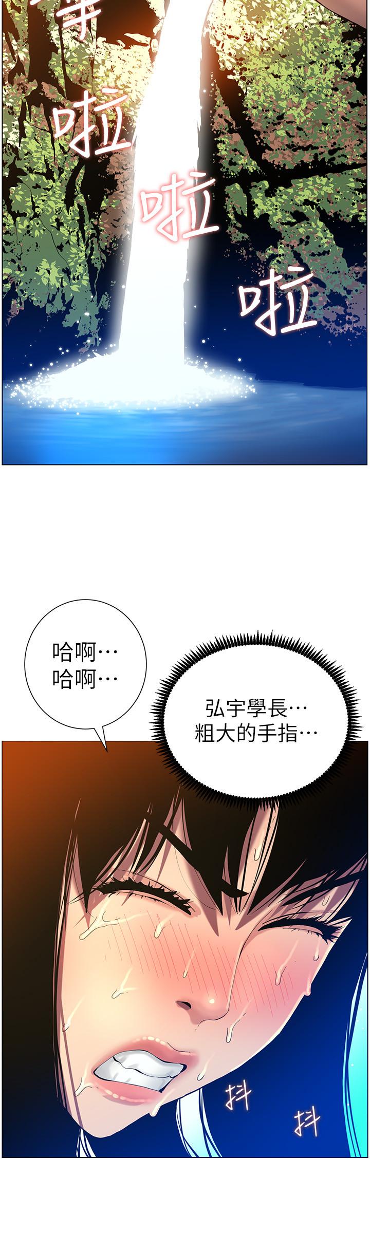 第92话-钻进屁股间的双手