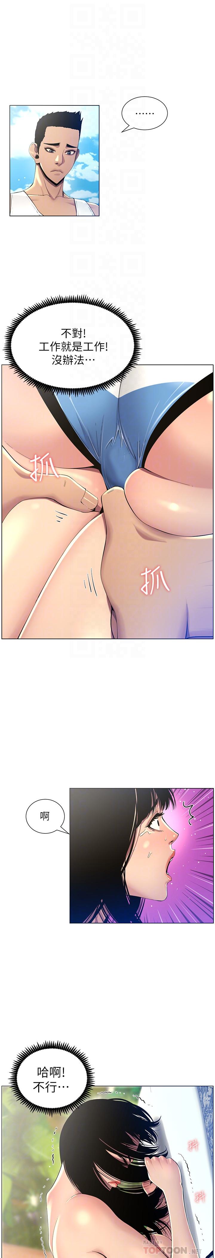 第92话-钻进屁股间的双手