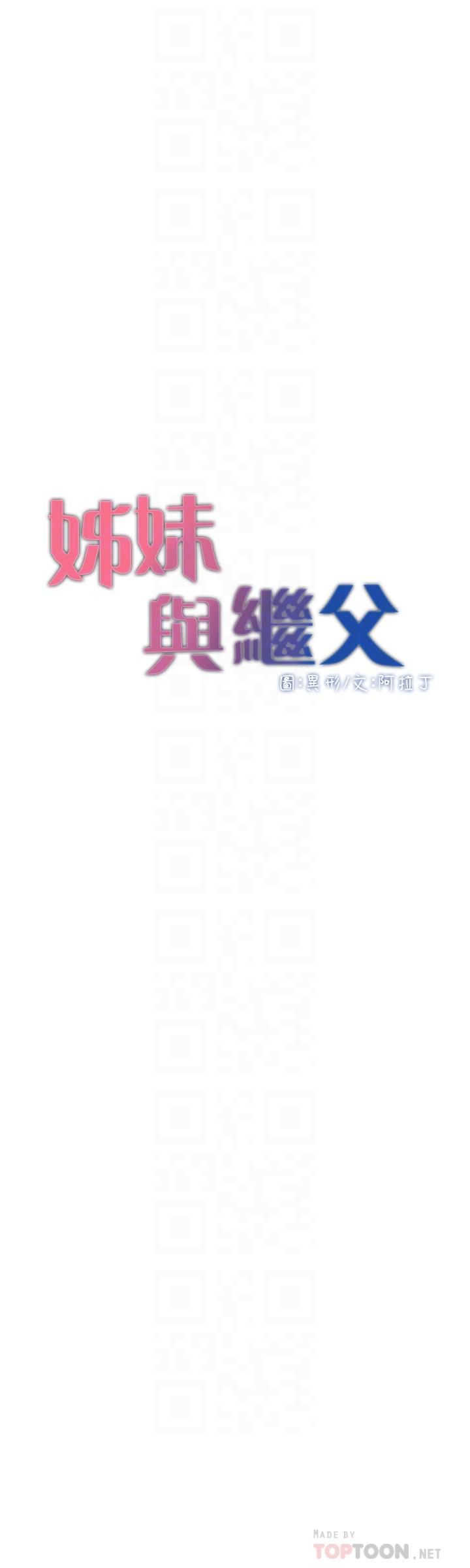 第93话-难道你们两个产生感情了？