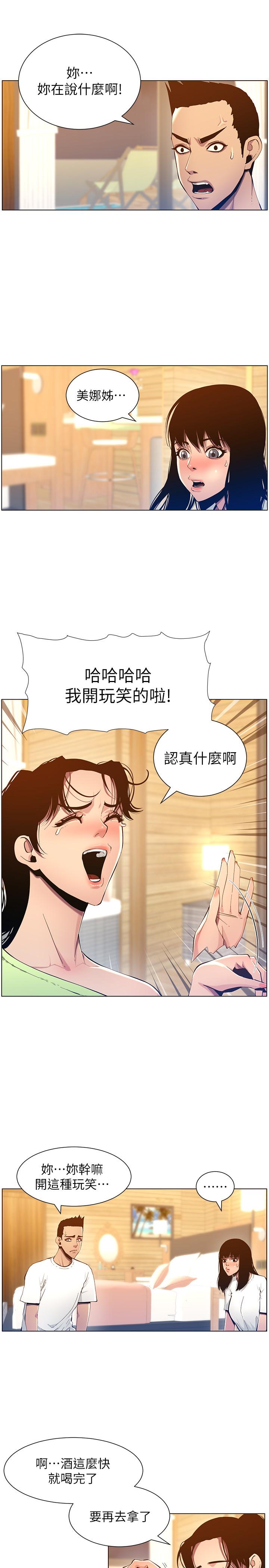 第94话-确认彼此心意的两人