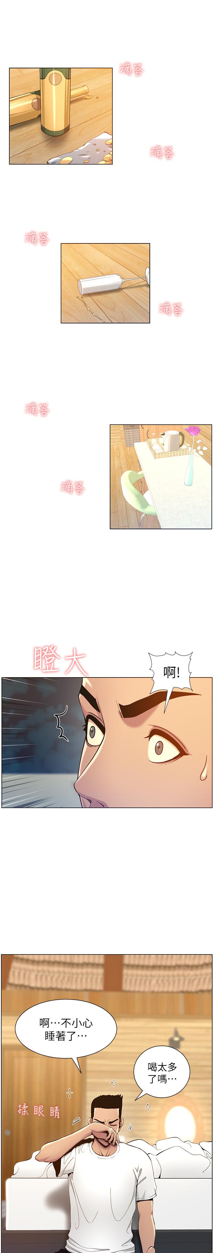 第95话-身心都合拍的两人