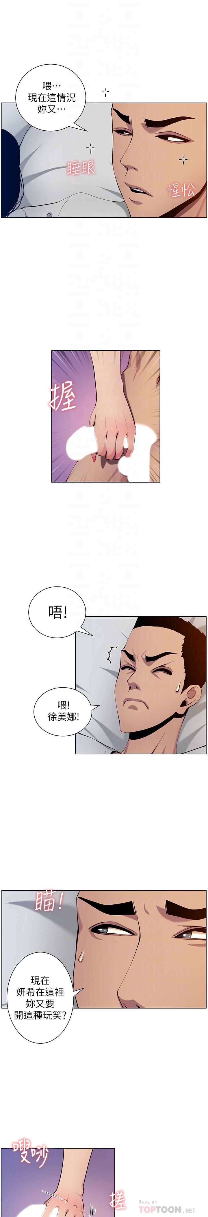 第96话-妍希的心还在继父身上？