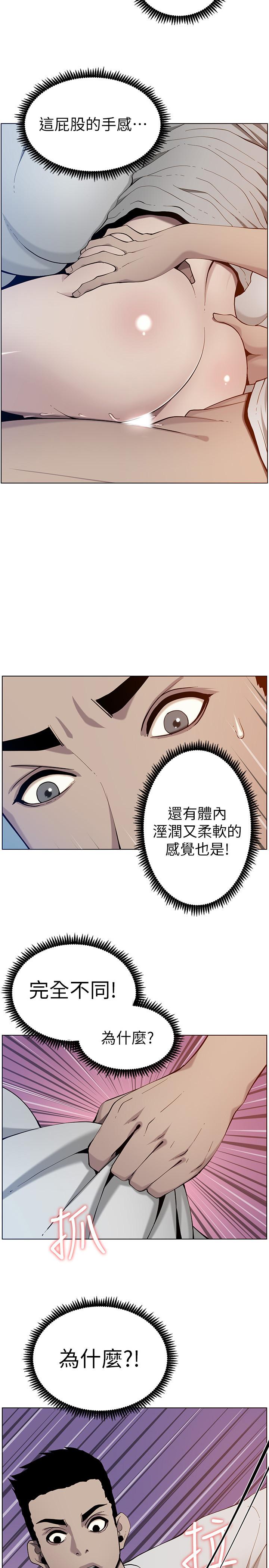 第96话-妍希的心还在继父身上？