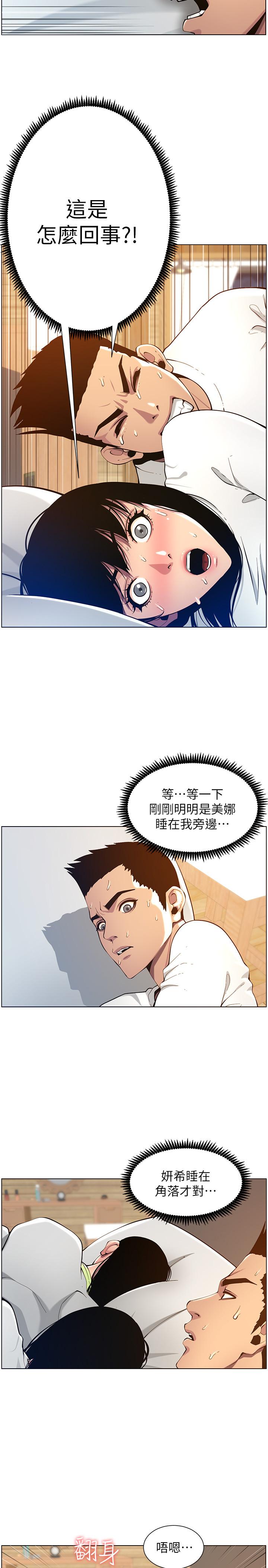 第97话-要拔还是不拔？