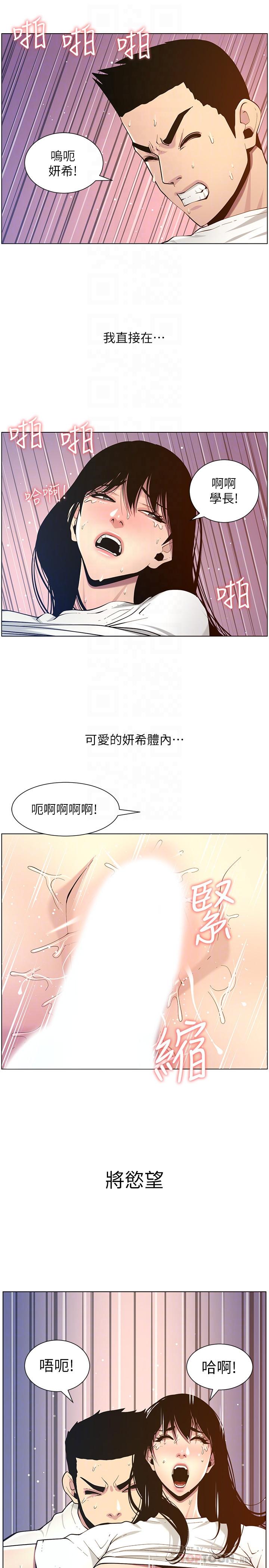 第98话-终究玩火的两人
