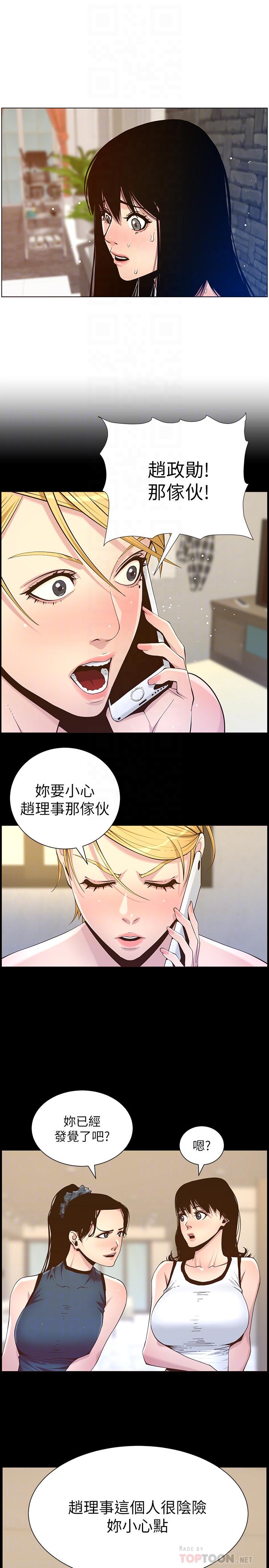 第99话-毒蛇用计陷害妍希