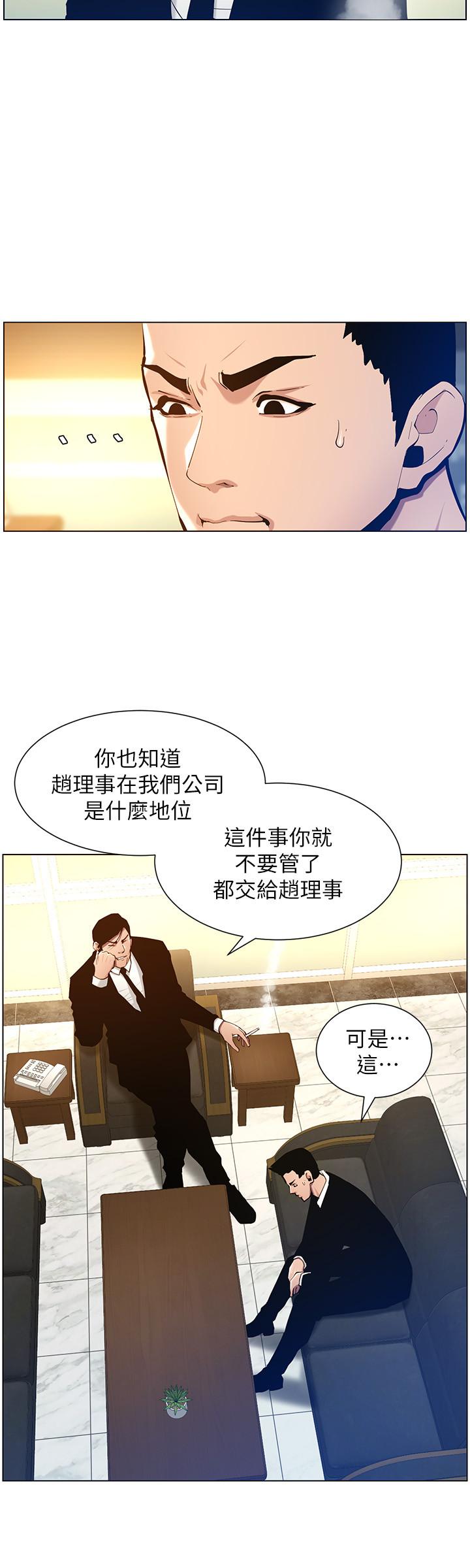 第99话-毒蛇用计陷害妍希