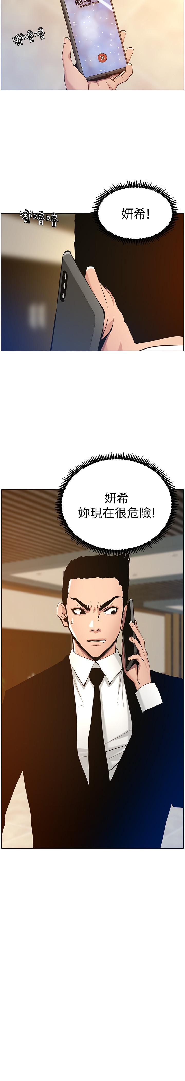 第99话-毒蛇用计陷害妍希