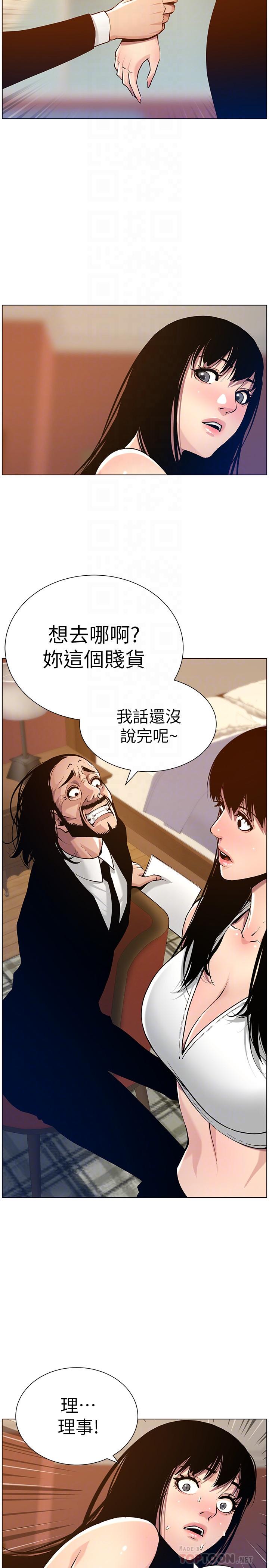 第100话-妍希屈服于暴力