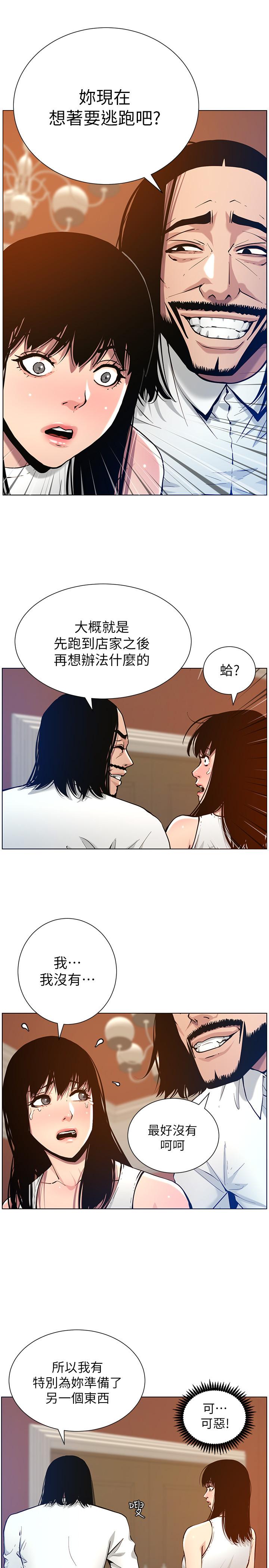 第100话-妍希屈服于暴力