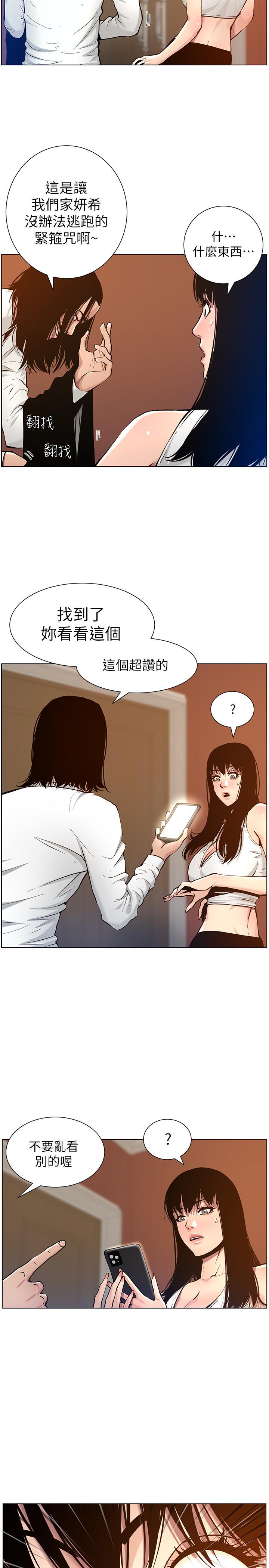 第100话-妍希屈服于暴力