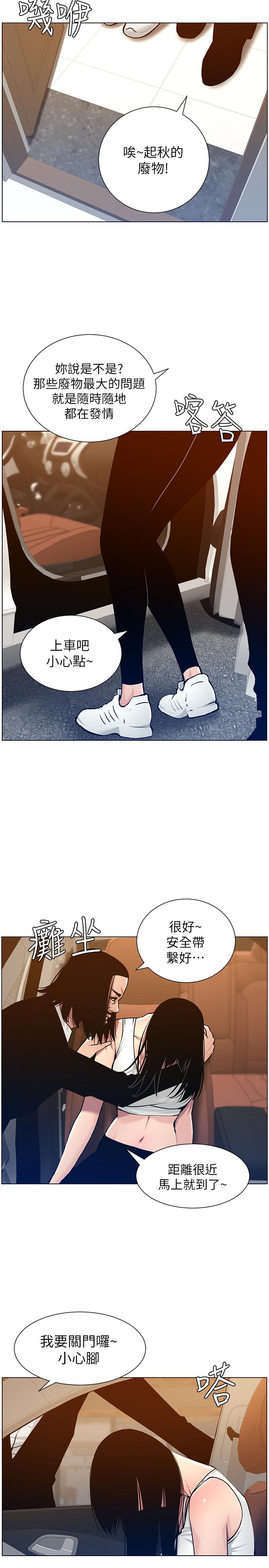 第101话-为家人付出一切的姐姐