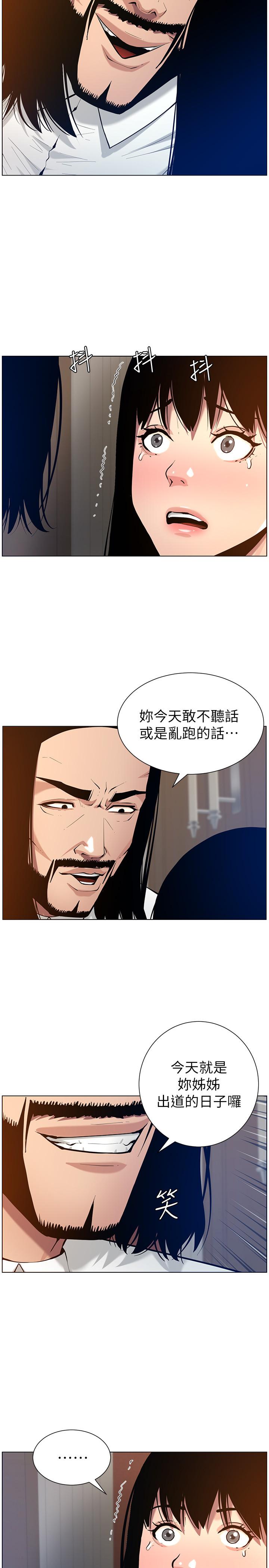 第101话-为家人付出一切的姐姐
