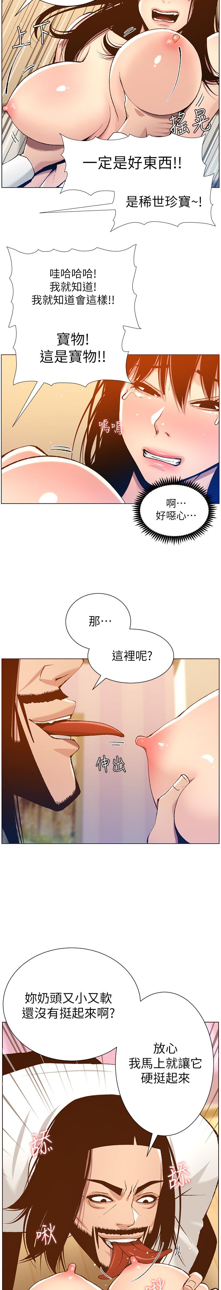 第102话-袒露无遗的极品胸部