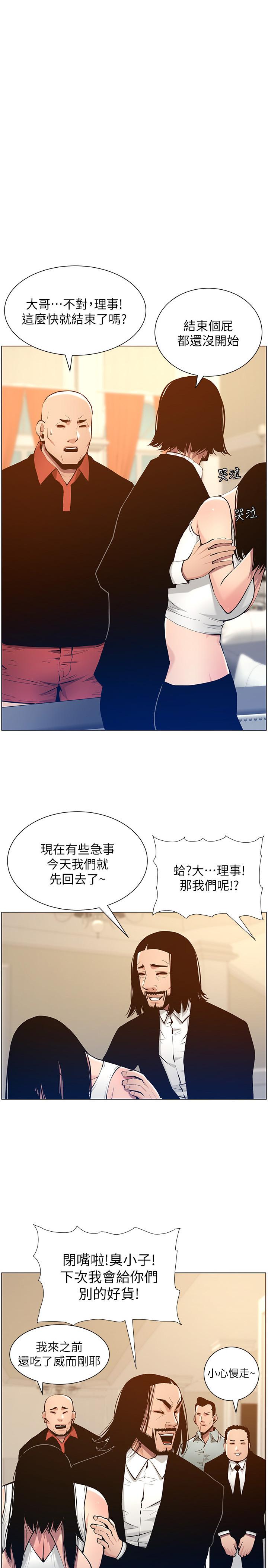 第102话-袒露无遗的极品胸部