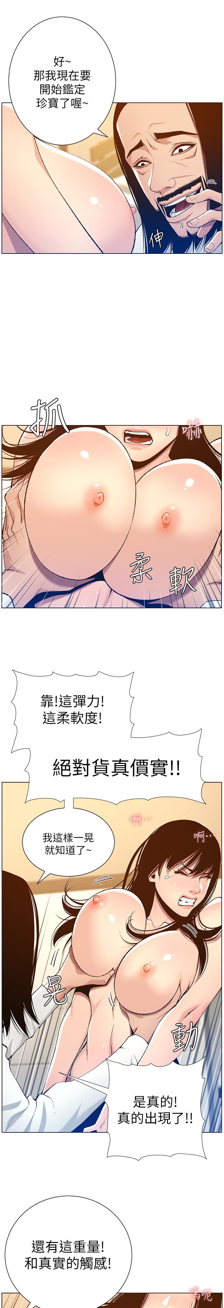 第103话-诚实反应的身体