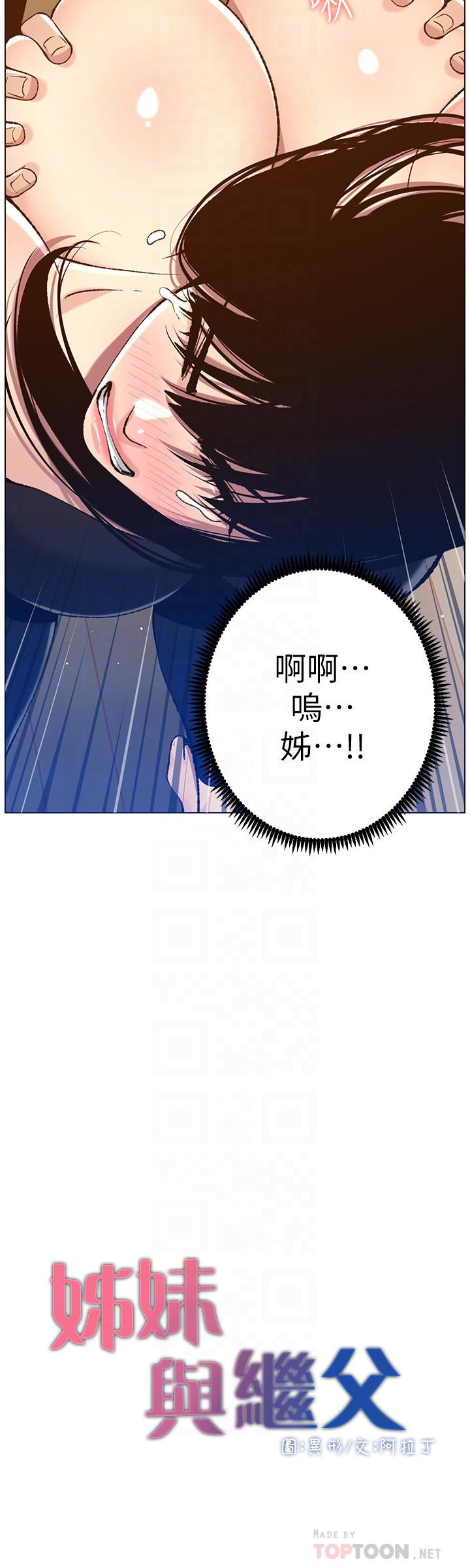 第103话-诚实反应的身体