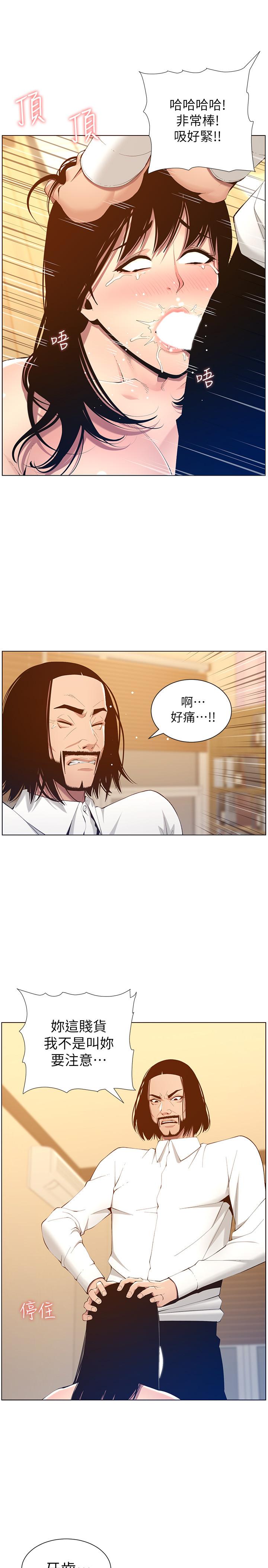 第103话-诚实反应的身体