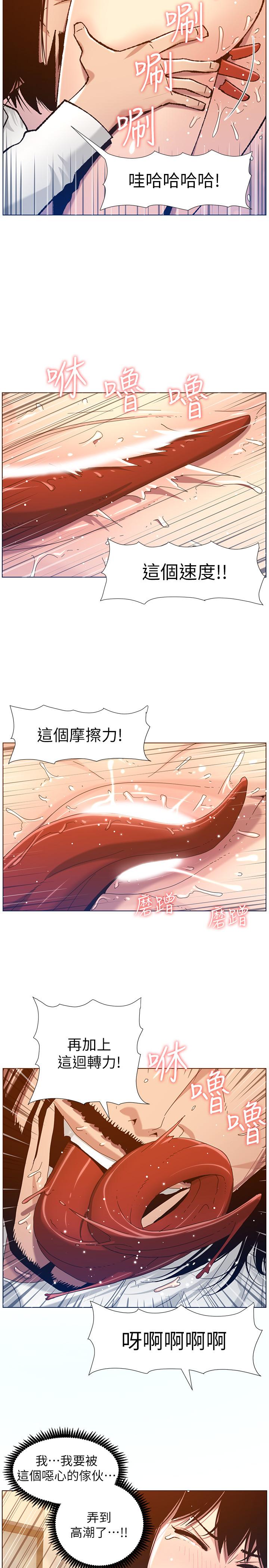 第103话-诚实反应的身体