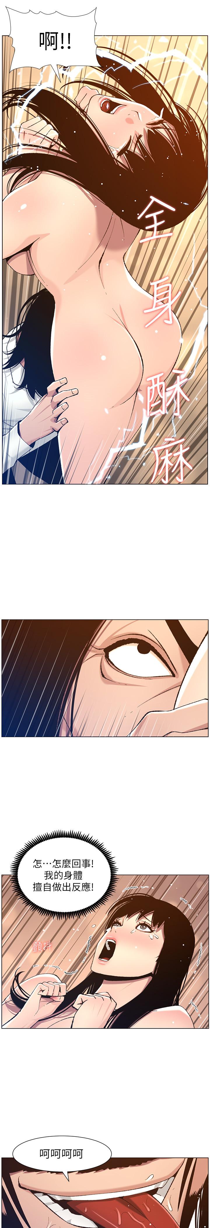 第103话-诚实反应的身体