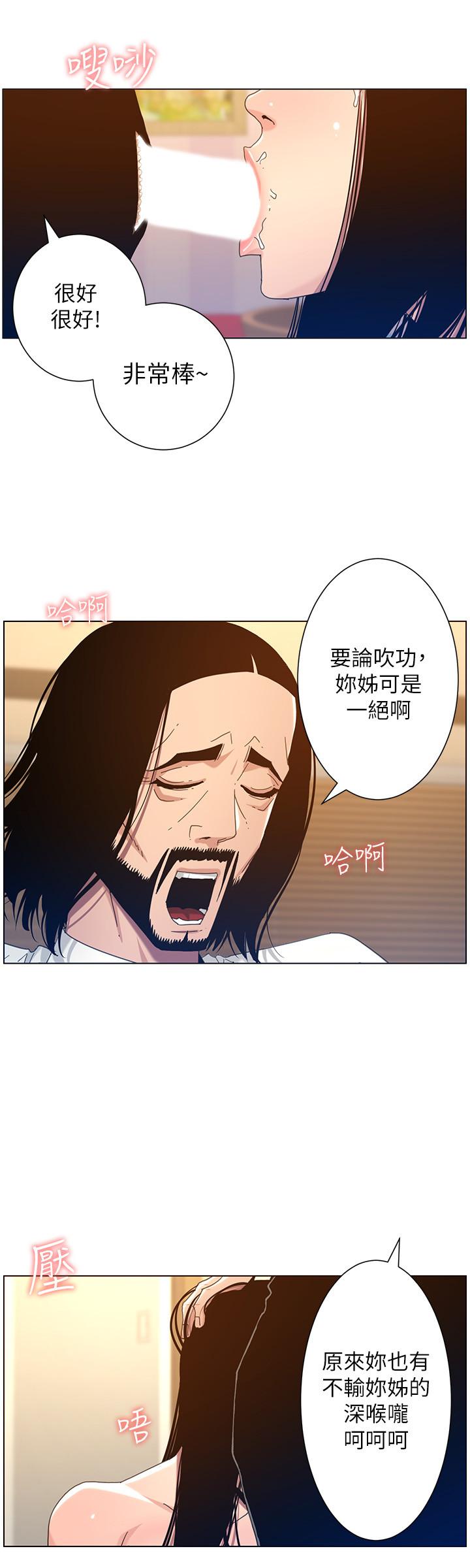 第103话-诚实反应的身体