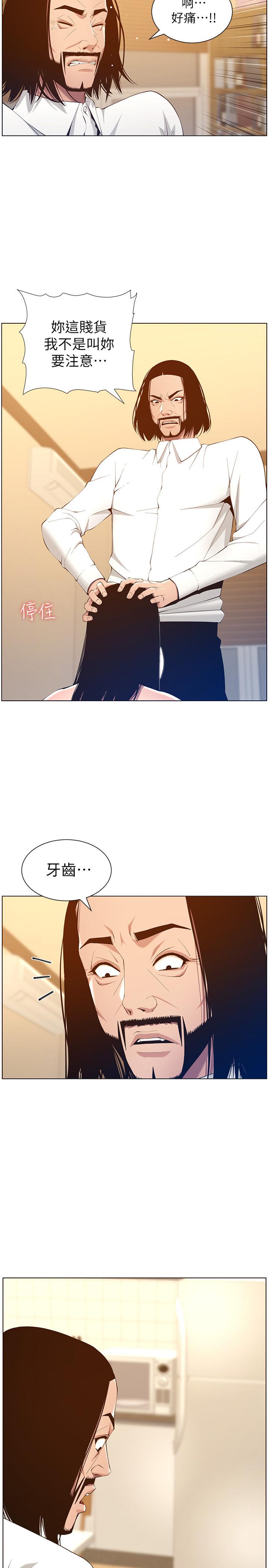 第104话-将厌恶之人的老二放嘴里