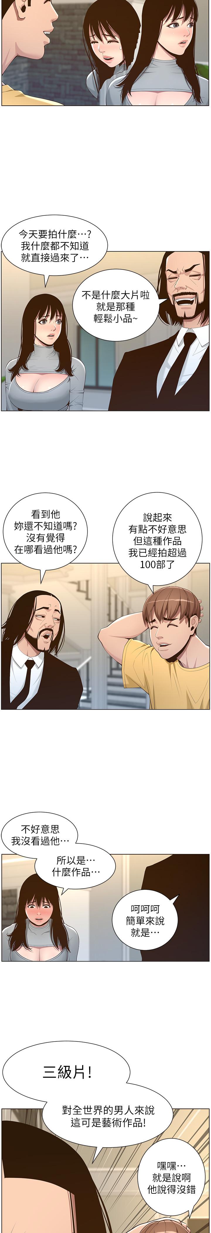 第105话-无止尽的羞耻行径
