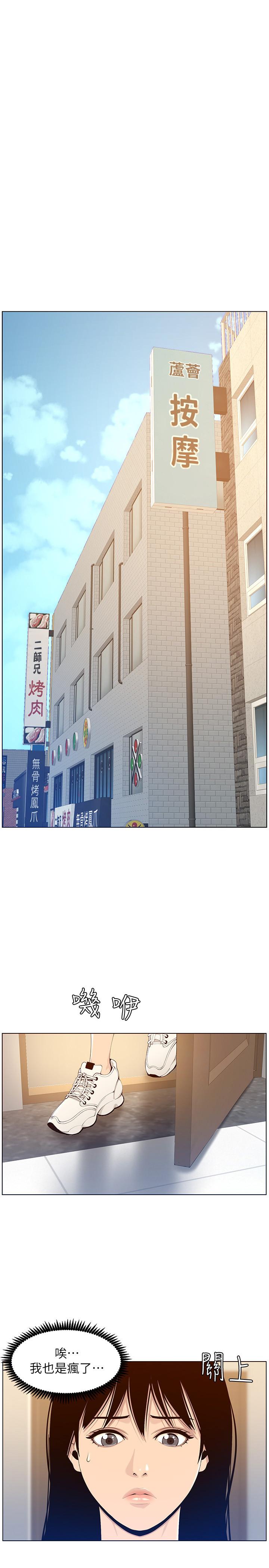 第105话-无止尽的羞耻行径