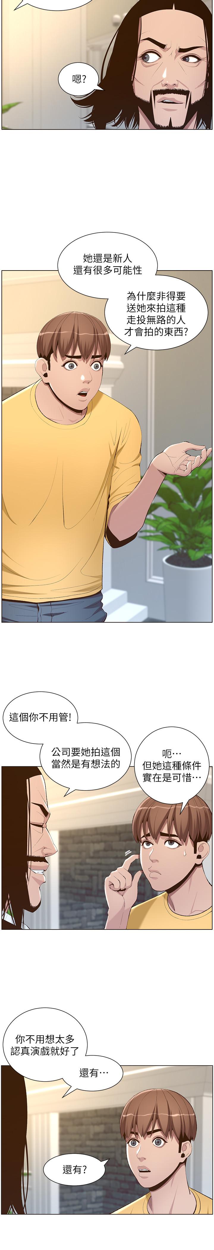 第105话-无止尽的羞耻行径