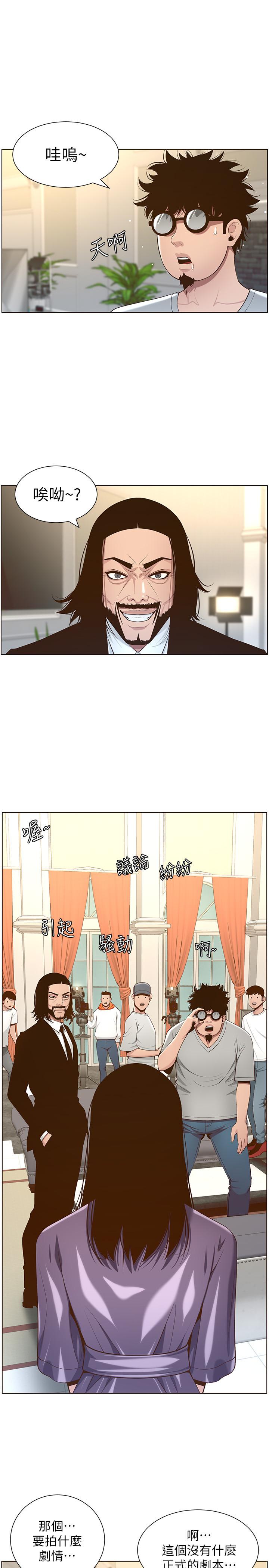 第105话-无止尽的羞耻行径