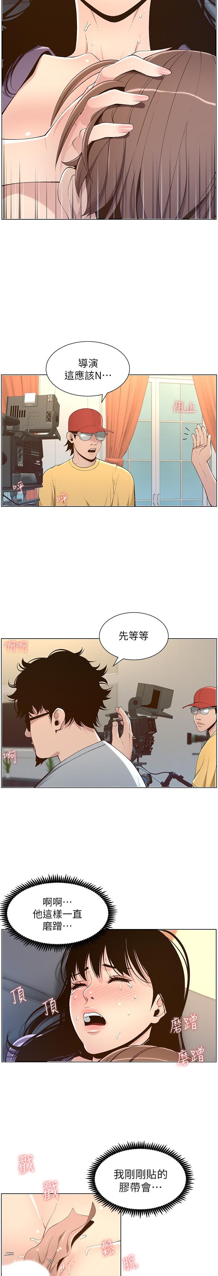 第107话-妍希，我要进去咯