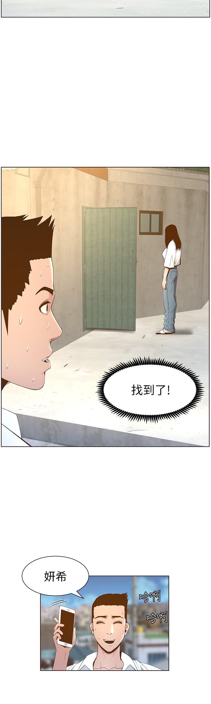 第108话-我可以喜欢你吗