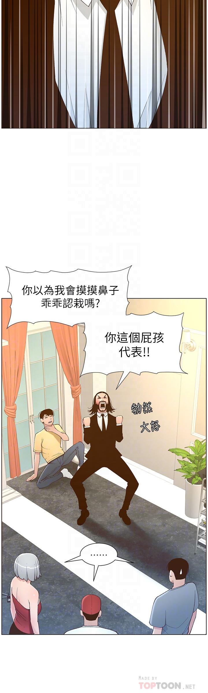 第108话-我可以喜欢你吗