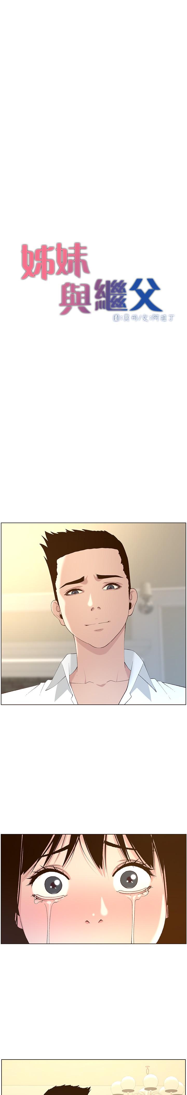 第108话-我可以喜欢你吗
