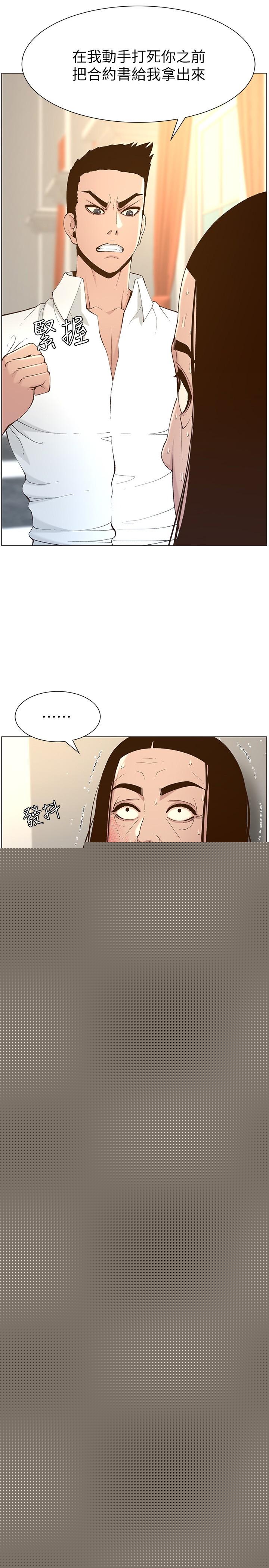 第108话-我可以喜欢你吗