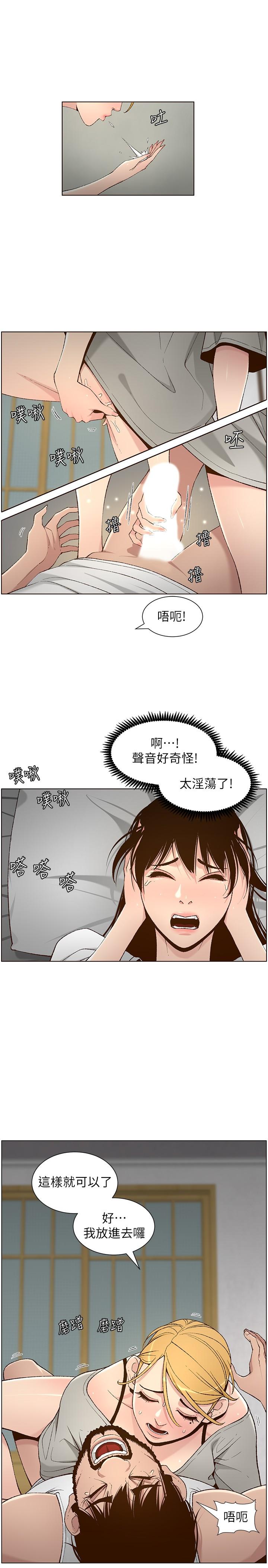 第110话-发现家里秘密的妍希