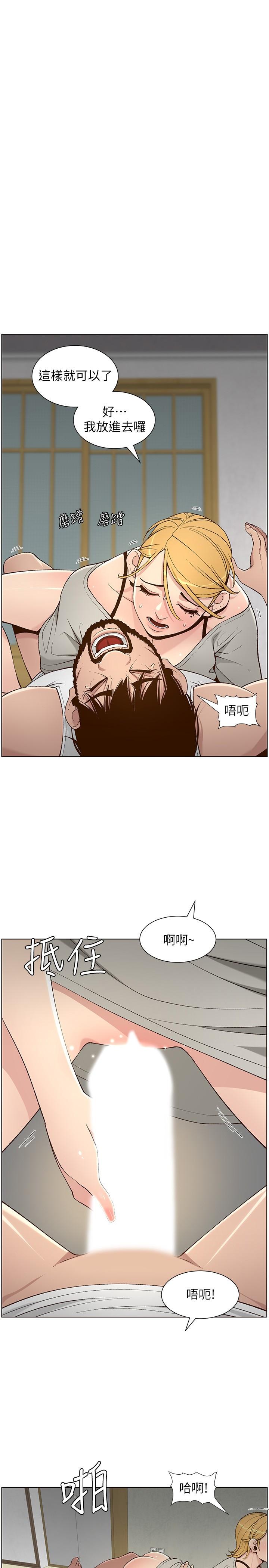 第111话-淫蕩的呻吟声让我湿了