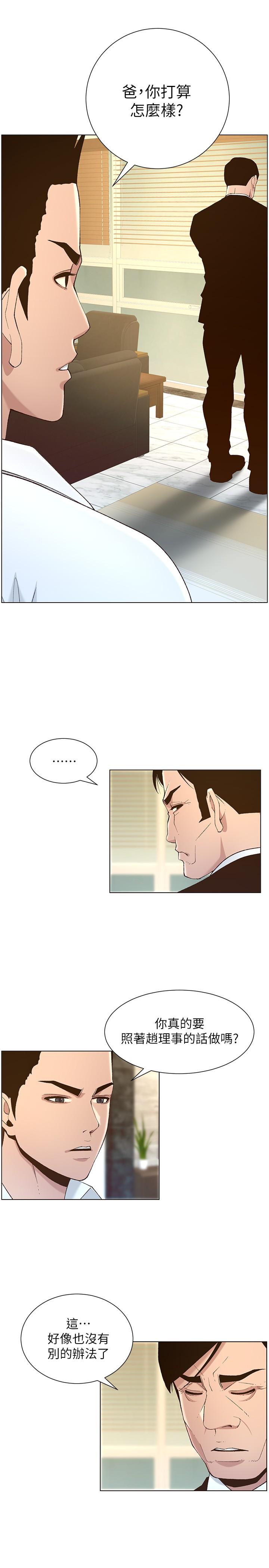 第111话-淫蕩的呻吟声让我湿了
