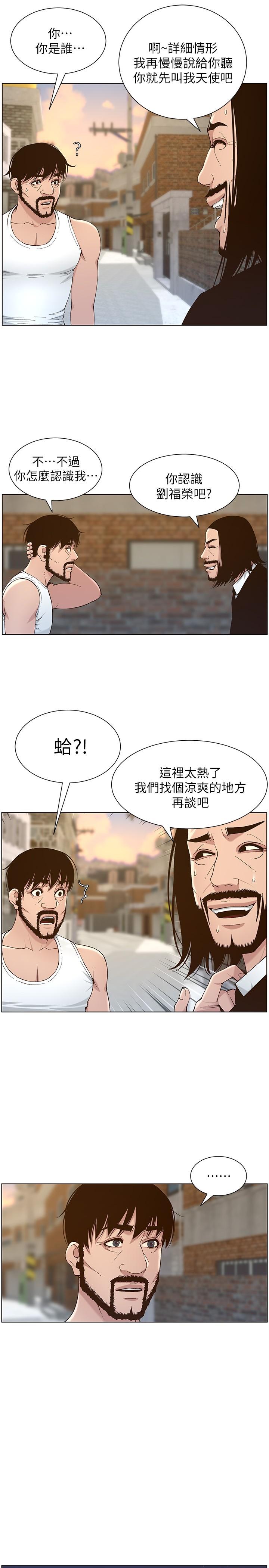 第113话-直到最后都说不出口的心意