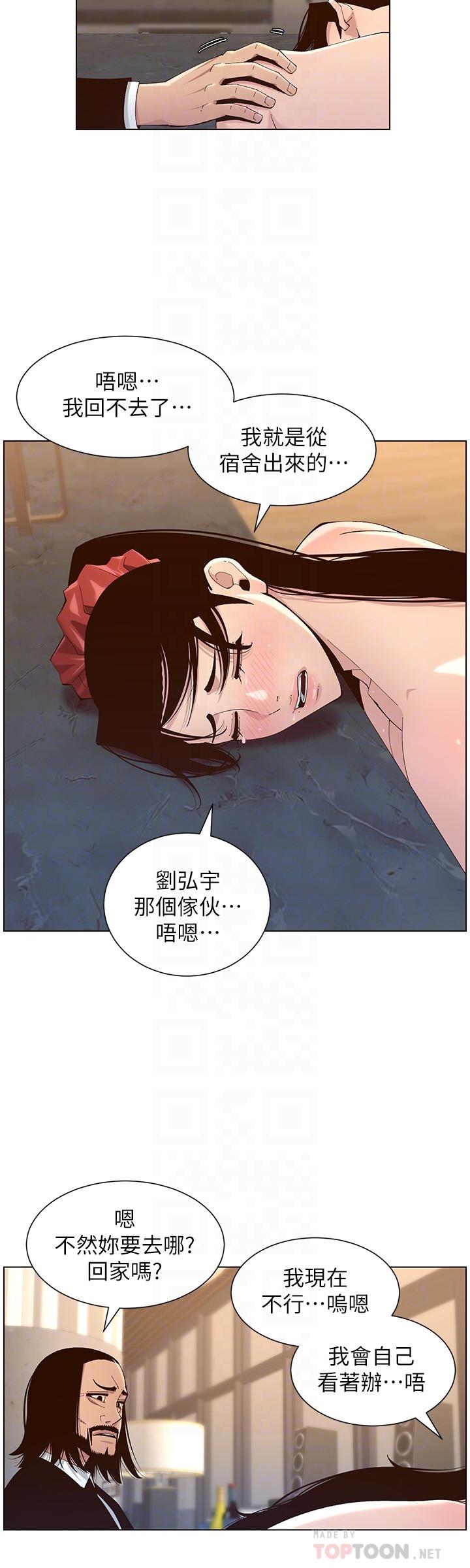 第114话-现在是同一阵线了，来一发吧？